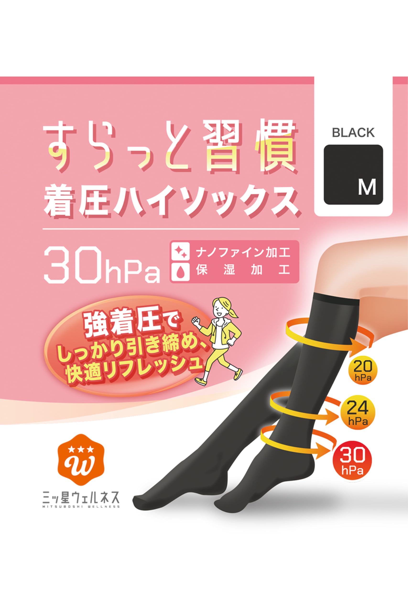 Amazon.co.jp: [三ツ星ウェルネス] 【すらっと習慣】着圧ソックス